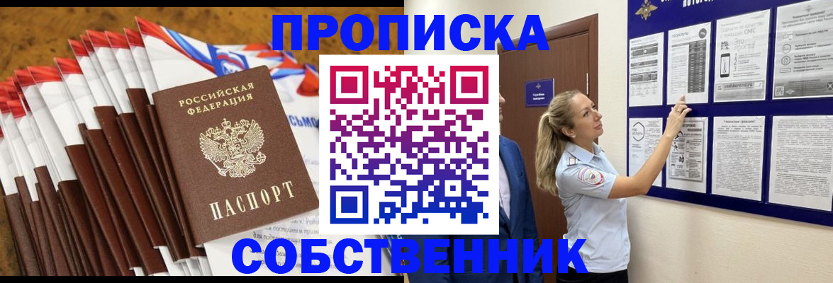 временная регистрация гарантия в Димитровграде