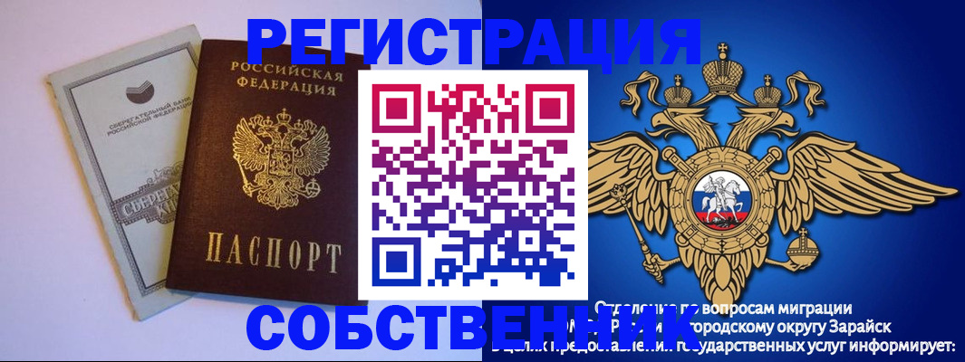 прописка в Димитровграде