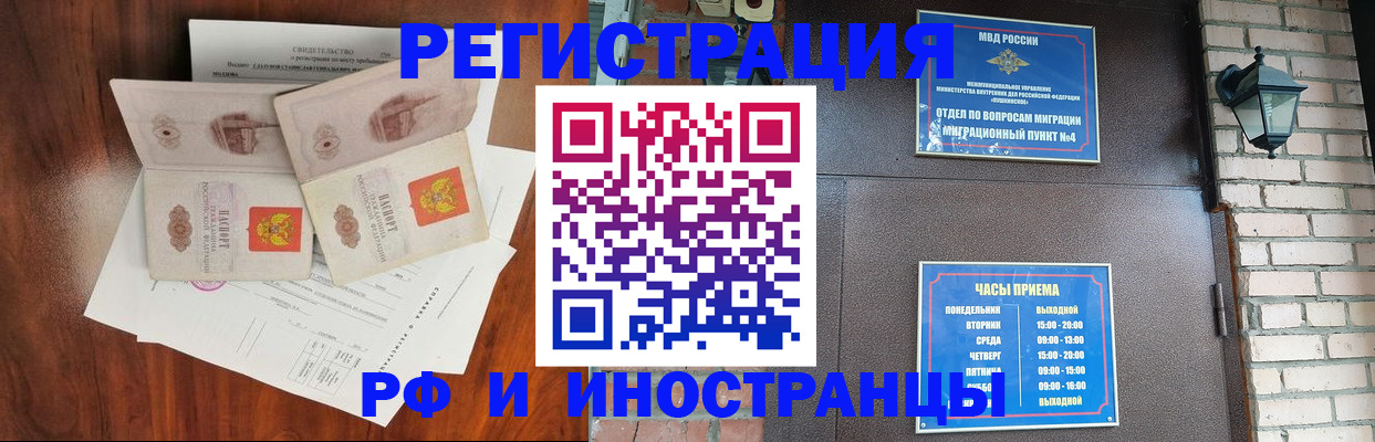 прописка в квартире в Димитровграде