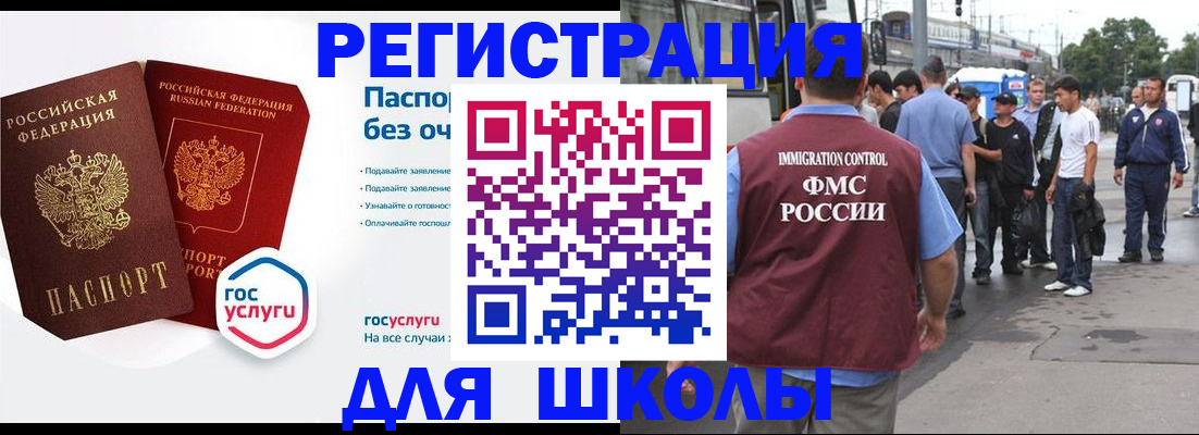 временная регистрация в Димитровграде