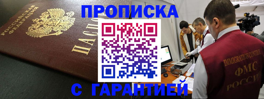 пропишу в квартире в Димитровграде